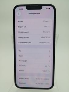 Б/в Мобільний телефон Apple iphone 14 128gb 01-200846680