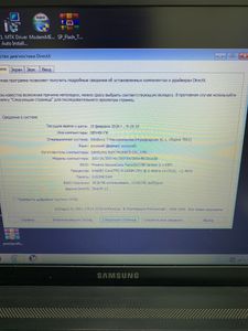 Б/в Ноутбук Samsung 300v5a-s07ua 01-200864940