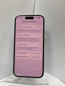 Б/у Мобильный телефон Apple iphone 16 128gb 01-200883265