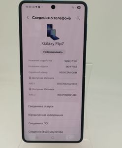 Б/в Мобільний телефон Samsung galaxy flip7 12/256gb 01-200887215