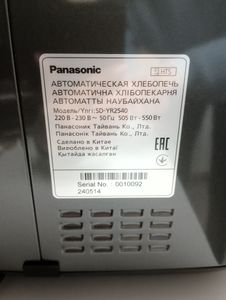 Б/у Хлебопечка Panasonic sd-yr2540 01-200889833