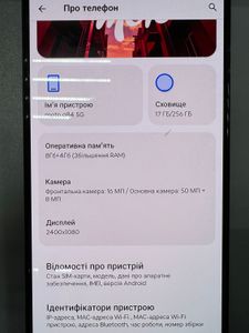 Б/в Мобільний телефон Motorola moto g84 8/256gb 01-200888401
