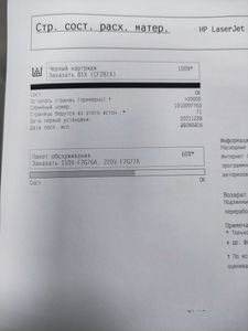 Б/в БФП Hp laserjet enterprise m605 01-200908031