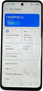 Б/в Мобільний телефон Realme c71 6/128gb 01-200918973