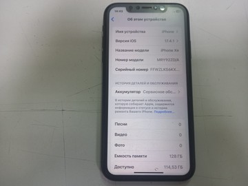 Б/в Мобільний телефон Apple iphone xr 128gb 01-200937954