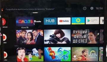 Б/у HD-медиаплеер Geotex gtx-r10i pro 2/16gb 01-200903633