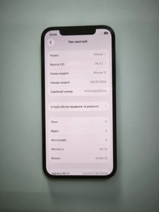 Б/в Мобільний телефон Apple iphone 12 64gb 01-200944065