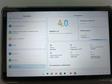 Б/в Планшет Blackview tab 16 pro 8/256gb 01-200972779