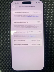 Б/у Мобільний телефон Apple iphone 16 pro max 256gb 01-200989697
