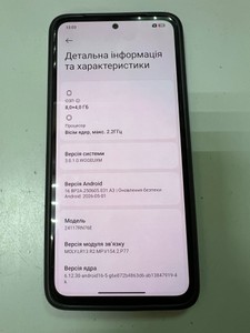 Б/в Мобільний телефон Xiaomi redmi note 14 8/256gb 01-201053262