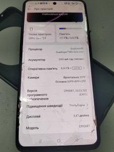 Б/в Мобільний телефон Oppo reno 12f 8/512gb cph2687 01-201067927