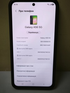 Б/у Мобільний телефон Samsung galaxy a56 5g 12/256gb 01-201077572