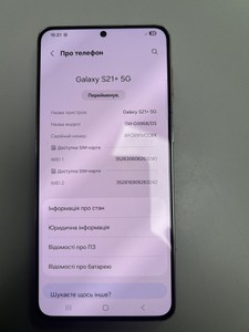 Б/в Мобільний телефон Samsung galaxy s21+ 8/128gb 01-201086774
