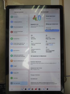 Б/в Планшет Blackview tab 16 pro 8/256gb 01-201102971