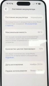 Б/в Мобільний телефон Apple iphone 15 pro 128gb esim 01-201101138