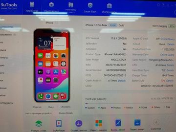 01-200367103: Apple iphone 12 pro max 512gb