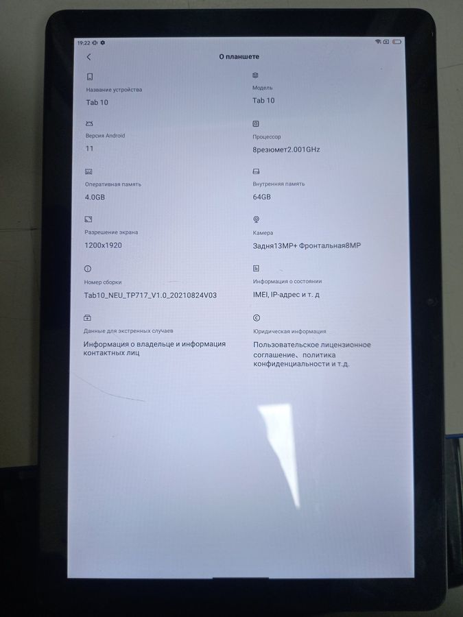 Blackview tab 10 4/64gb lte