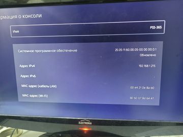 01-200607359: Sony playstation 5 digital edition 825gb