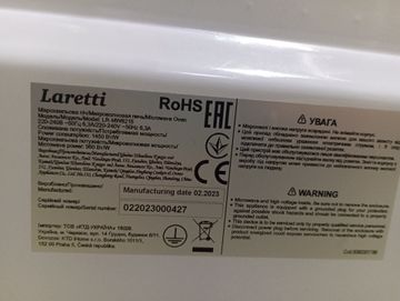 Б/в Мікрохвильова піч Laretti lr-mw8215 01-200620743