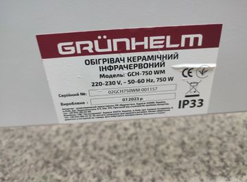 Б/в Обігрівач Grunhelm gch-750wm 01-200788311