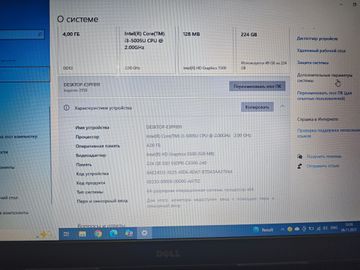 01-200788693: Dell 15/core i3 5005u ddr3/4gb ddr3/hdd *відсутній/ssd 220 gb/*інтегрована