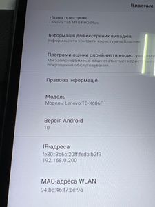 Б/в Планшет Lenovo tab m10 fhd plus tb-x606f 4/64gb 01-200805073