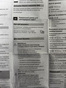 Б/у Поворотный светорегулятор Schneider Electric nu351418 01-200850996