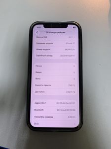 Б/в Мобільний телефон Apple iphone 12 256gb 01-200851185