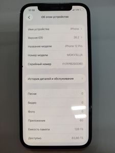 Б/у Мобильный телефон Apple iphone 12 pro 128gb 01-200848304