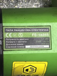 Б/в Пила ланцюгова Foresta fs-1835s 01-200864888