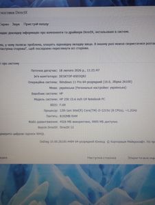 Б/в Ноутбук Hp 15/core i3-1215u ddr5/8gb ddr4/ssd 512 gb/*інтегрована 01-200803891