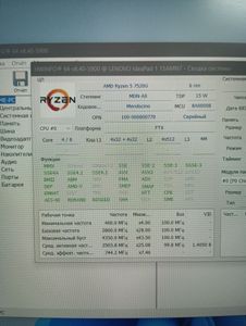 Б/у Ноутбук Lenovo 15/ryzen 5 7520u ddr5/8gb ddr5/hdd 500 gb/ssd *відсутній/*інтегрована 01-200835484