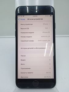 Б/в Мобільний телефон Apple iphone se 2022 64gb 01-200875414