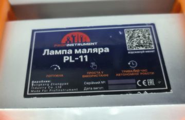 Б/в Малярна лампа Profinstrument pl-11 01-200887067