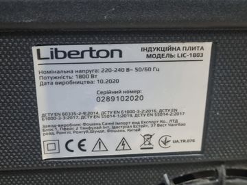 Б/в Настільна плита Liberton lic-1803 01-200845238