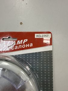 Б/в Підсвітка салону King kg-2257 01-200903075