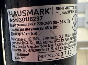 Б/в Вентилятор Hausmark hsfm-1630bk 01-200907134