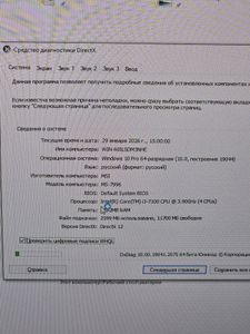 Б/в Системний блок Пк intel core i3-7100/ram 8 gb/hdd відсутній/ssd 250 gb/nvidia gtx 750 ti (geforce) 2gb gddr5 128bit 01-200907610