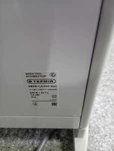 Б/у Обогреватель Термія евна-1,5/230 с2 01-200923495