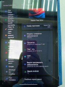Б/у Планшет Lenovo xiaoxin pad 2024 6/128gb 01-200930290