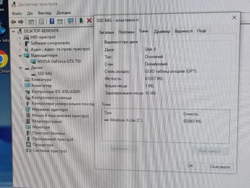 Б/в Системний блок Пк intel pentium g5400 gold/ram 8 gb/hdd відсутній/ssd 64 gb/nvidia gtx 745 (geforce) 1gb ddr3 128bit 01-200892727