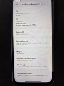 Б/у Мобільний телефон Poco c85 8/256gb 01-200955973