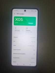 Б/в Мобільний телефон Infinix hot 50 8/128gb 01-200958235