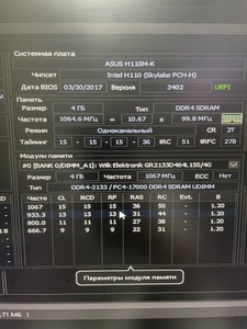 Б/в Системний блок Пк intel pentium g4400/ram 4 gb/hdd 320 gb/інтегрована 01-200971990