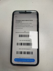 Б/в Мобільний телефон Apple iphone 11 128gb 01-200981980