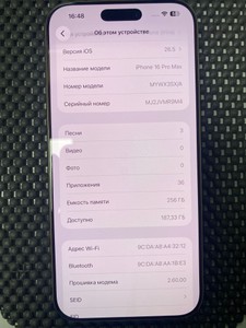 Б/у Мобільний телефон Apple iphone 16 pro max 256gb 01-200989697