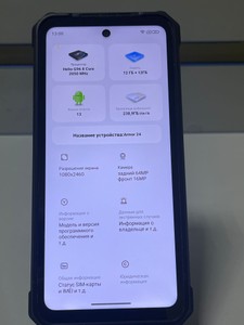 Б/в Мобільний телефон Ulefone armor 24 12/256gb 01-200990393
