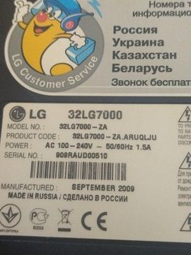 Б/у Телевизор Lg 32lg7000 01-200995308