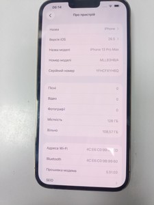 Б/у Мобільний телефон Apple iphone 13 pro max 128gb 01-201020595