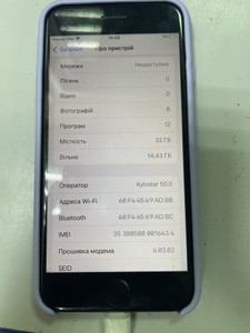 Б/в Мобільний телефон Apple iphone 7 32gb 01-201039889